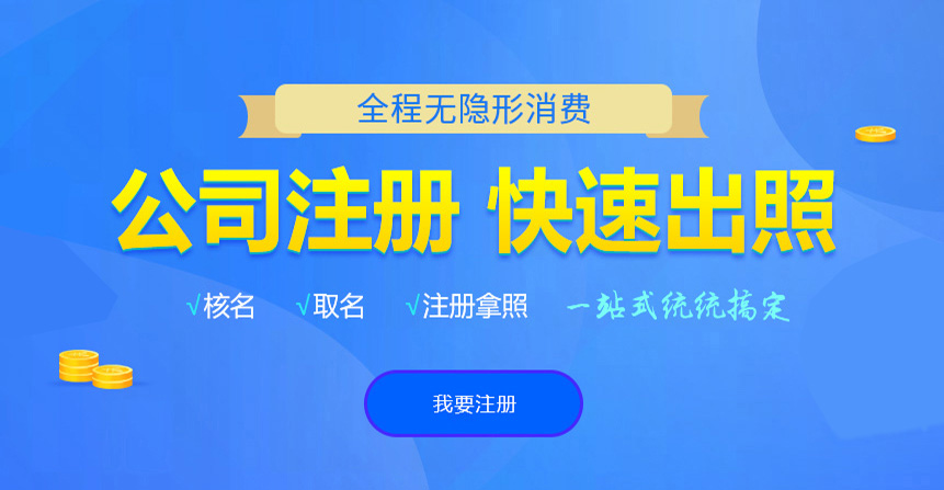 密山悦旭注册公司网