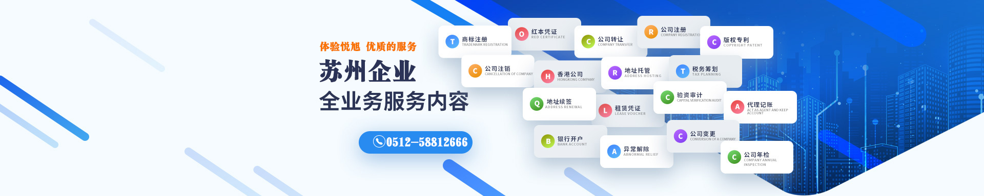 密山悦旭注册公司网