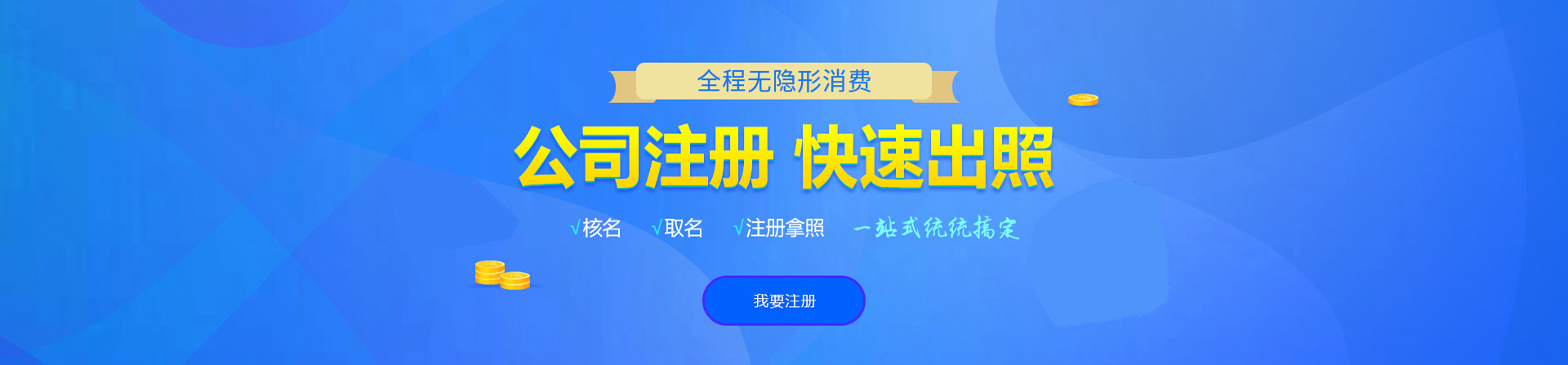 密山注册公司网